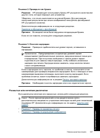 Страница 110