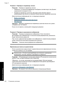 Страница 111