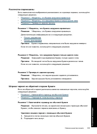 Страница 112