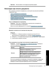 Страница 114