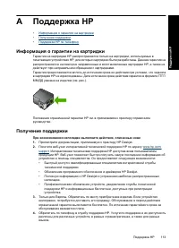 Страница 116