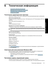 Страница 118