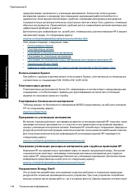 Страница 119