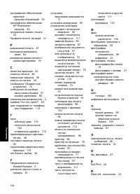 Страница 127
