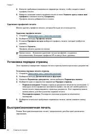 Страница 45