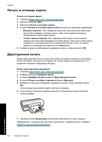 Страница 47