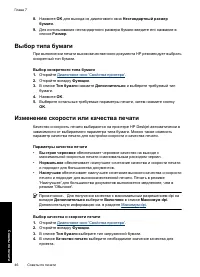 Страница 49