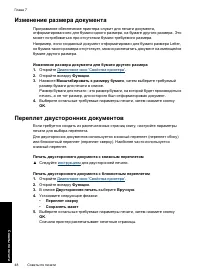Страница 51