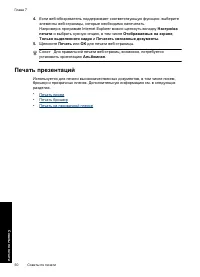 Страница 53