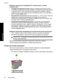 Страница 59