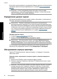 Страница 63