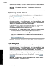 Страница 71