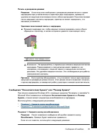 Страница 72
