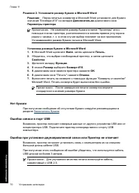 Страница 73