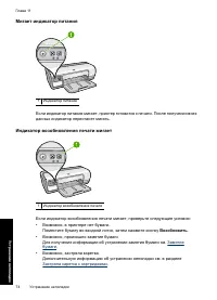 Страница 77