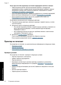 Страница 79