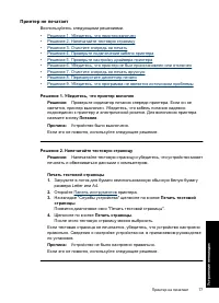 Страница 80