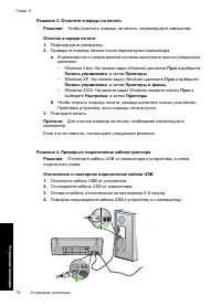 Страница 81