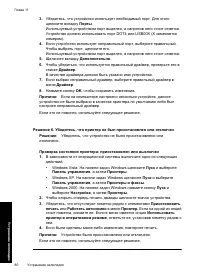 Страница 83