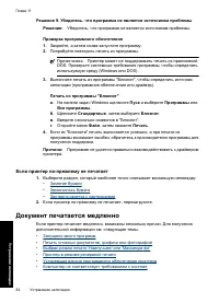 Страница 85