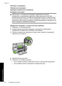 Страница 87