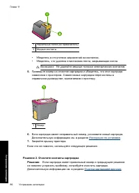 Страница 89