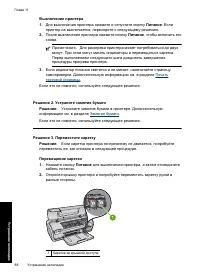 Страница 91