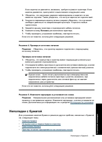 Страница 92