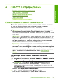 Страница 28