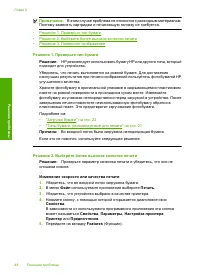 Страница 51