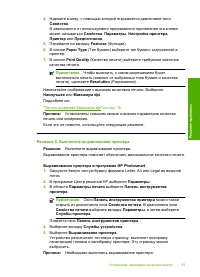 Страница 54