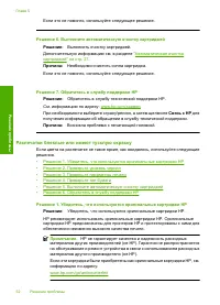 Страница 55