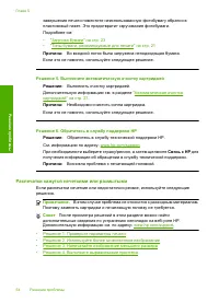 Страница 57