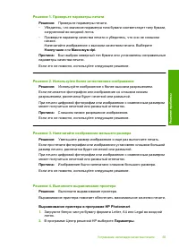 Страница 58