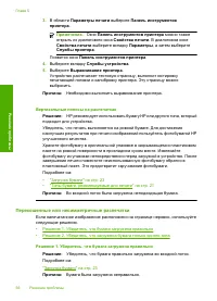 Страница 59