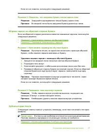 Страница 60