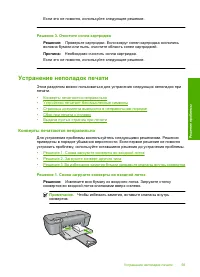 Страница 62
