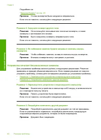 Страница 63