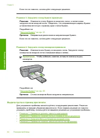 Страница 65