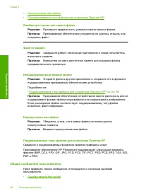 Страница 71