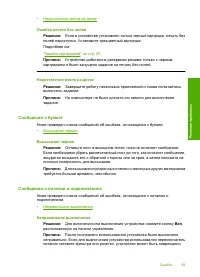 Страница 72