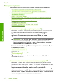 Страница 73