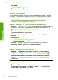 Страница 79