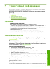 Страница 88