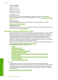 Страница 89