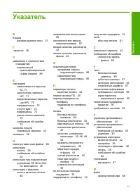 Страница 96