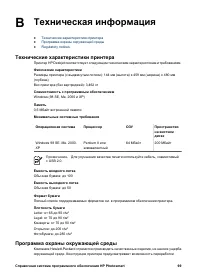 Страница 101