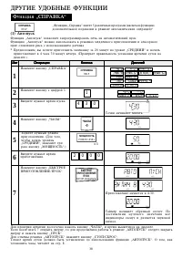Страница 41