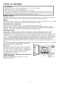 Страница 45