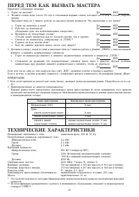 Страница 46